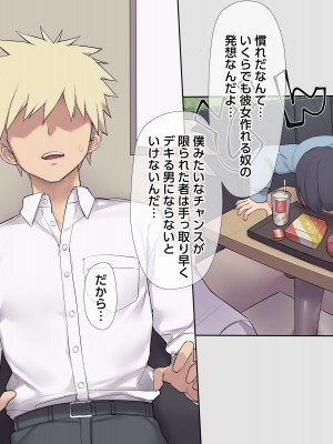 (同人CG集) [飛鳥しのざき] 友達の地味巨乳な彼女さんが俺のチ●ポと相性が良すぎたので妊娠するまで寝取り続けた話_020