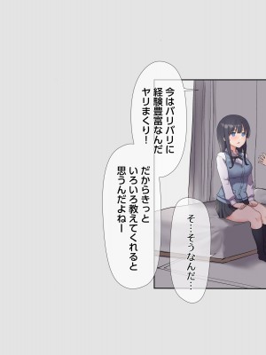 (同人CG集) [飛鳥しのざき] 友達の地味巨乳な彼女さんが俺のチ●ポと相性が良すぎたので妊娠するまで寝取り続けた話_026