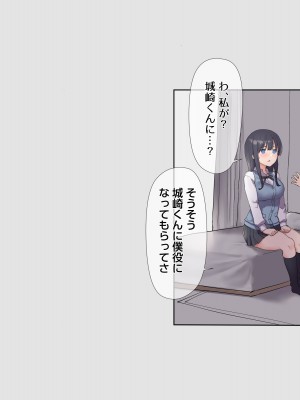 (同人CG集) [飛鳥しのざき] 友達の地味巨乳な彼女さんが俺のチ●ポと相性が良すぎたので妊娠するまで寝取り続けた話_027