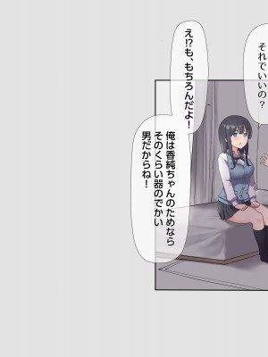 (同人CG集) [飛鳥しのざき] 友達の地味巨乳な彼女さんが俺のチ●ポと相性が良すぎたので妊娠するまで寝取り続けた話_028