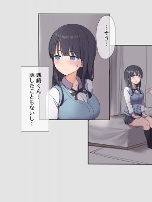 (同人CG集) [飛鳥しのざき] 友達の地味巨乳な彼女さんが俺のチ●ポと相性が良すぎたので妊娠するまで寝取り続けた話_029