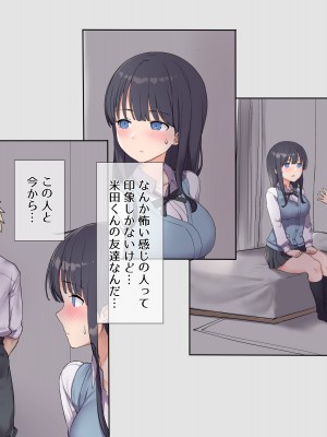 (同人CG集) [飛鳥しのざき] 友達の地味巨乳な彼女さんが俺のチ●ポと相性が良すぎたので妊娠するまで寝取り続けた話_030