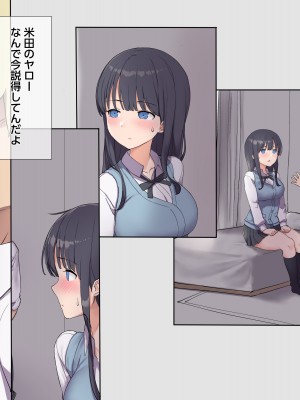 (同人CG集) [飛鳥しのざき] 友達の地味巨乳な彼女さんが俺のチ●ポと相性が良すぎたので妊娠するまで寝取り続けた話_032