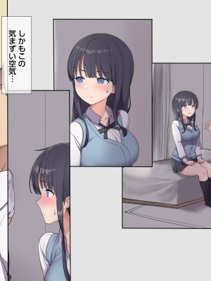 (同人CG集) [飛鳥しのざき] 友達の地味巨乳な彼女さんが俺のチ●ポと相性が良すぎたので妊娠するまで寝取り続けた話_033
