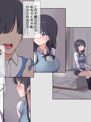 (同人CG集) [飛鳥しのざき] 友達の地味巨乳な彼女さんが俺のチ●ポと相性が良すぎたので妊娠するまで寝取り続けた話_034