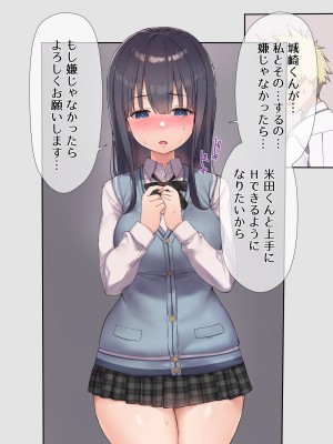 (同人CG集) [飛鳥しのざき] 友達の地味巨乳な彼女さんが俺のチ●ポと相性が良すぎたので妊娠するまで寝取り続けた話_036