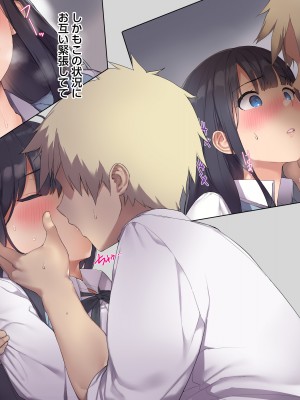 (同人CG集) [飛鳥しのざき] 友達の地味巨乳な彼女さんが俺のチ●ポと相性が良すぎたので妊娠するまで寝取り続けた話_048