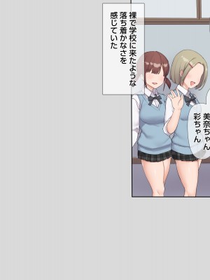 (同人CG集) [飛鳥しのざき] 友達の地味巨乳な彼女さんが俺のチ●ポと相性が良すぎたので妊娠するまで寝取り続けた話_111