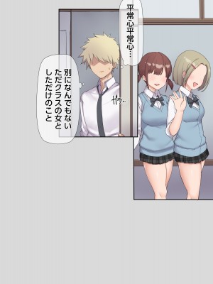 (同人CG集) [飛鳥しのざき] 友達の地味巨乳な彼女さんが俺のチ●ポと相性が良すぎたので妊娠するまで寝取り続けた話_112