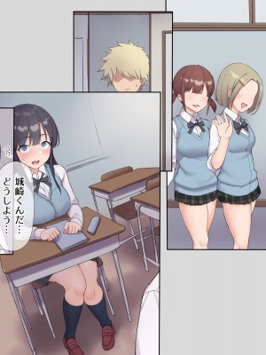 (同人CG集) [飛鳥しのざき] 友達の地味巨乳な彼女さんが俺のチ●ポと相性が良すぎたので妊娠するまで寝取り続けた話_114