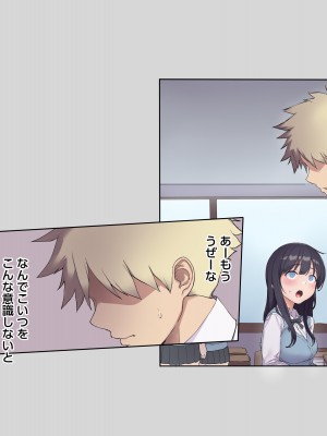 (同人CG集) [飛鳥しのざき] 友達の地味巨乳な彼女さんが俺のチ●ポと相性が良すぎたので妊娠するまで寝取り続けた話_116