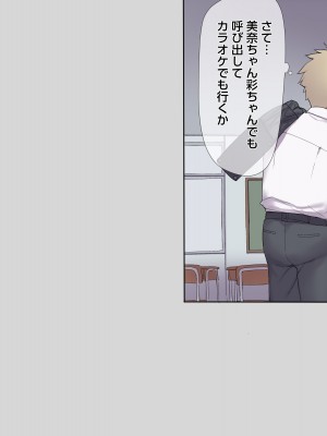 (同人CG集) [飛鳥しのざき] 友達の地味巨乳な彼女さんが俺のチ●ポと相性が良すぎたので妊娠するまで寝取り続けた話_117