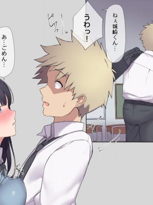 (同人CG集) [飛鳥しのざき] 友達の地味巨乳な彼女さんが俺のチ●ポと相性が良すぎたので妊娠するまで寝取り続けた話_118