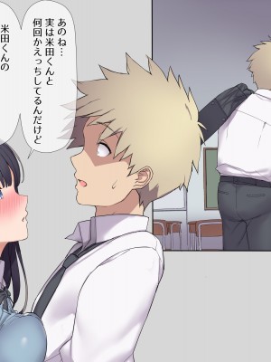 (同人CG集) [飛鳥しのざき] 友達の地味巨乳な彼女さんが俺のチ●ポと相性が良すぎたので妊娠するまで寝取り続けた話_119