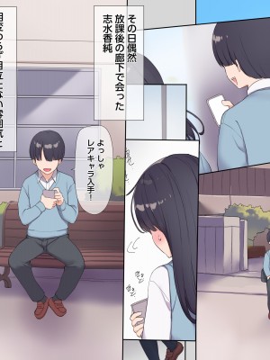 (同人CG集) [飛鳥しのざき] 友達の地味巨乳な彼女さんが俺のチ●ポと相性が良すぎたので妊娠するまで寝取り続けた話_217