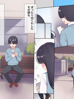 (同人CG集) [飛鳥しのざき] 友達の地味巨乳な彼女さんが俺のチ●ポと相性が良すぎたので妊娠するまで寝取り続けた話_219