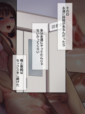 (同人CG集) [飛鳥しのざき] 友達の地味巨乳な彼女さんが俺のチ●ポと相性が良すぎたので妊娠するまで寝取り続けた話_301