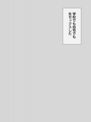 (同人CG集) [飛鳥しのざき] 友達の地味巨乳な彼女さんが俺のチ●ポと相性が良すぎたので妊娠するまで寝取り続けた話_303