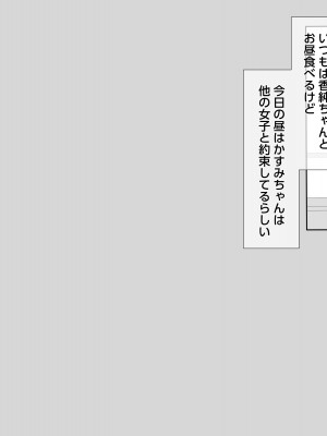 (同人CG集) [飛鳥しのざき] 友達の地味巨乳な彼女さんが俺のチ●ポと相性が良すぎたので妊娠するまで寝取り続けた話_305