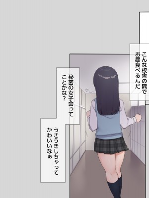 (同人CG集) [飛鳥しのざき] 友達の地味巨乳な彼女さんが俺のチ●ポと相性が良すぎたので妊娠するまで寝取り続けた話_307