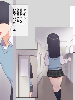 (同人CG集) [飛鳥しのざき] 友達の地味巨乳な彼女さんが俺のチ●ポと相性が良すぎたので妊娠するまで寝取り続けた話_309