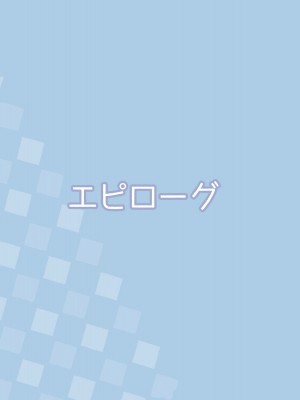 (同人CG集) [飛鳥しのざき] 友達の地味巨乳な彼女さんが俺のチ●ポと相性が良すぎたので妊娠するまで寝取り続けた話_515
