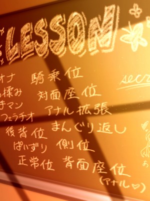 (同人CG集) [淫税性活 (Moris)] 先輩と秘蜜の放課後レッスン_004_MC_002_asuho_cm_004