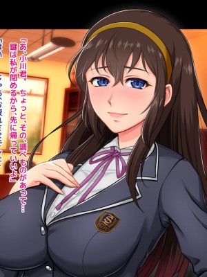 (同人CG集) [淫税性活 (Moris)] 先輩と秘蜜の放課後レッスン_006_MC_002_asuho_002