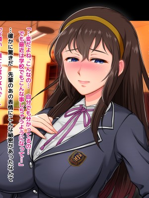 (同人CG集) [淫税性活 (Moris)] 先輩と秘蜜の放課後レッスン_129_MC_002_asuho_007