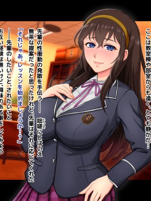 (同人CG集) [淫税性活 (Moris)] 先輩と秘蜜の放課後レッスン_190_MC_002_asuho_009