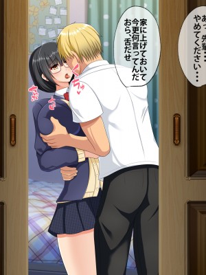 (同人CG集) [つるつるいっぱい] 地味な彼女の裏の顔_005