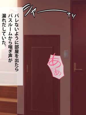 (同人CG集) [つるつるいっぱい] 地味な彼女の裏の顔_017