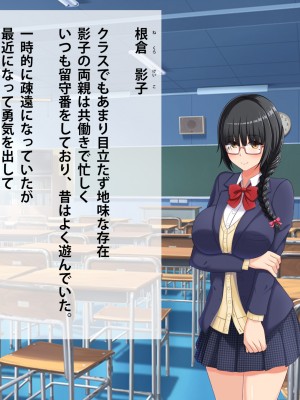 (同人CG集) [つるつるいっぱい] 地味な彼女の裏の顔_018