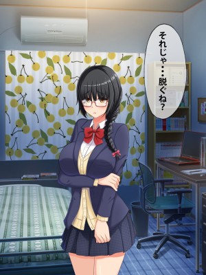 (同人CG集) [つるつるいっぱい] 地味な彼女の裏の顔_019