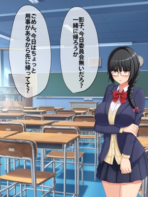 (同人CG集) [つるつるいっぱい] 地味な彼女の裏の顔_026