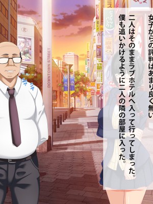 (同人CG集) [つるつるいっぱい] 地味な彼女の裏の顔_030