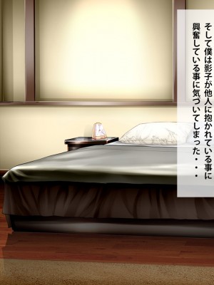 (同人CG集) [つるつるいっぱい] 地味な彼女の裏の顔_037