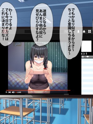 (同人CG集) [つるつるいっぱい] 地味な彼女の裏の顔_041