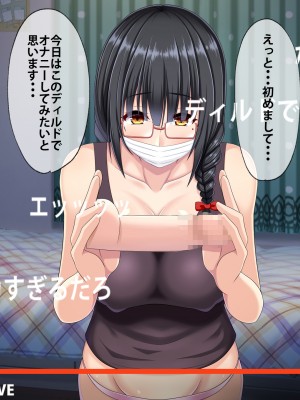 (同人CG集) [つるつるいっぱい] 地味な彼女の裏の顔_045