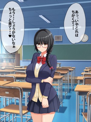 (同人CG集) [つるつるいっぱい] 地味な彼女の裏の顔_059