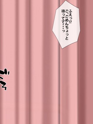 (同人CG集) [つるつるいっぱい] 地味な彼女の裏の顔_105