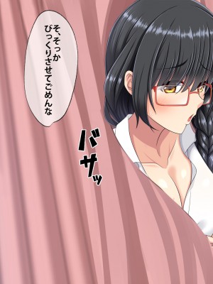 (同人CG集) [つるつるいっぱい] 地味な彼女の裏の顔_106