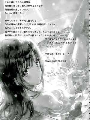 [HitenKei (Hiten)] M.A.N.A [英訳] [無修正]_20