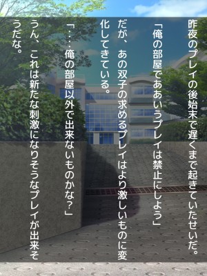 (同人CG集) [だぶるぼらんち] 幼馴染の巨乳双子姉妹とのツキあい方～ふたご×ふたまた=ハメ放題_217_216