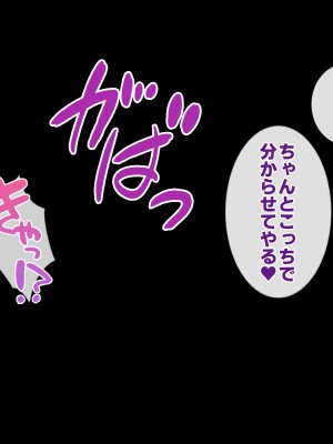 (同人CG集) [すいのせ] オタク趣味の僕のギャルカノが元セフに脅されて寝取られた話_038_03_13