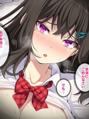 (同人CG集) [すいのせ] オタク趣味の僕のギャルカノが元セフに脅されて寝取られた話_053_04_16