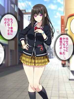 (同人CG集) [すいのせ] オタク趣味の僕のギャルカノが元セフに脅されて寝取られた話_067_06_01