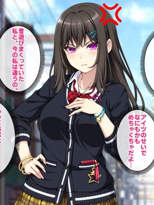 (同人CG集) [すいのせ] オタク趣味の僕のギャルカノが元セフに脅されて寝取られた話_068_06_02