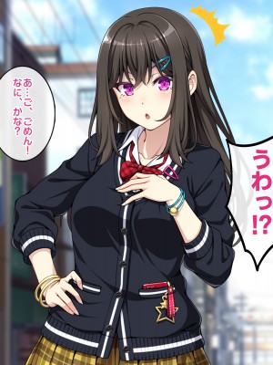 (同人CG集) [すいのせ] オタク趣味の僕のギャルカノが元セフに脅されて寝取られた話_069_06_03