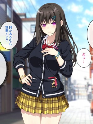 (同人CG集) [すいのせ] オタク趣味の僕のギャルカノが元セフに脅されて寝取られた話_070_06_04